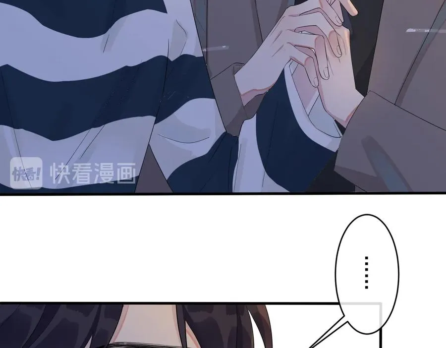 第52话 娱乐圈潜规则 第18页