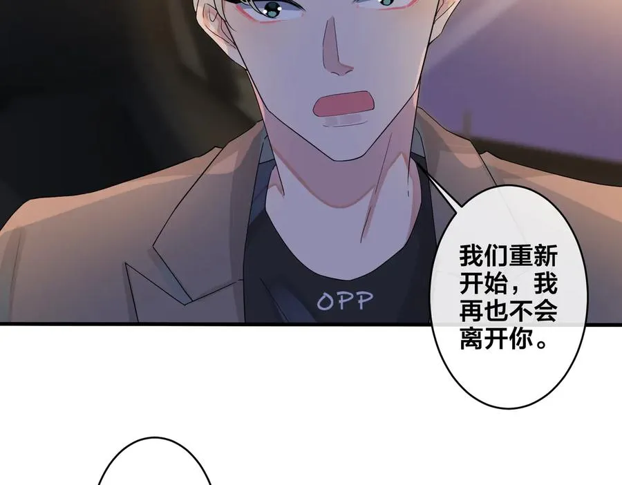 第52话 娱乐圈潜规则 第20页