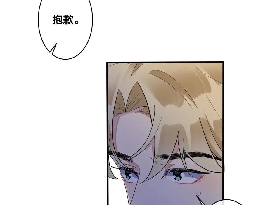 第52话 娱乐圈潜规则 第21页