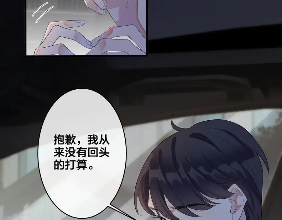 第52话 娱乐圈潜规则 第24页