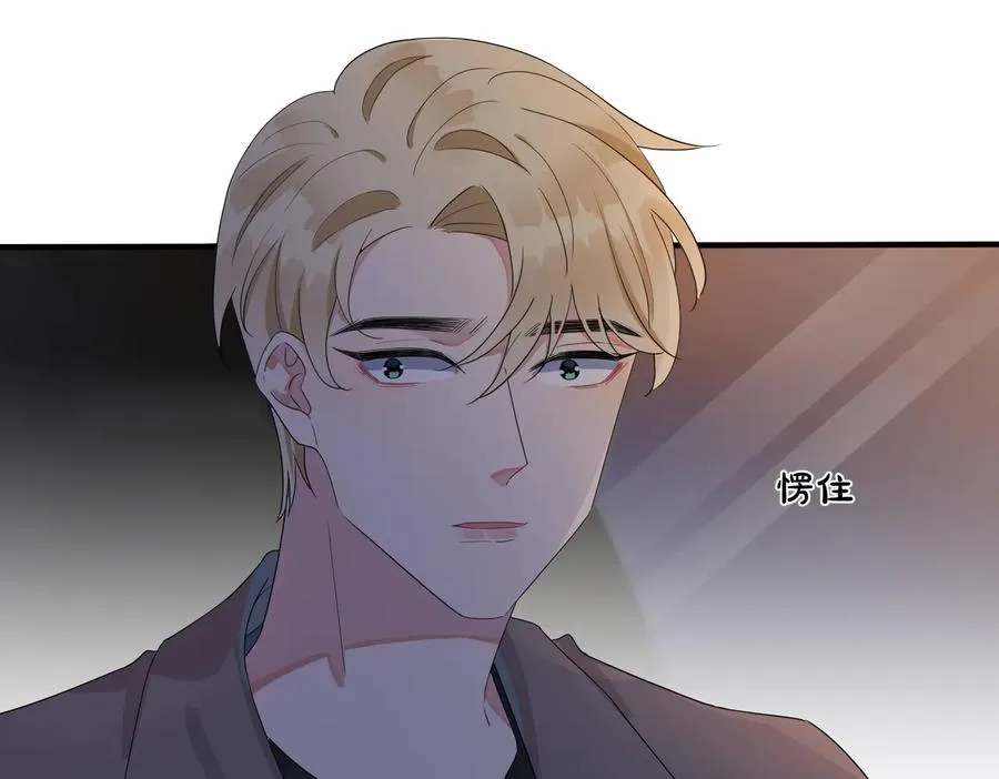 第52话 娱乐圈潜规则 第26页