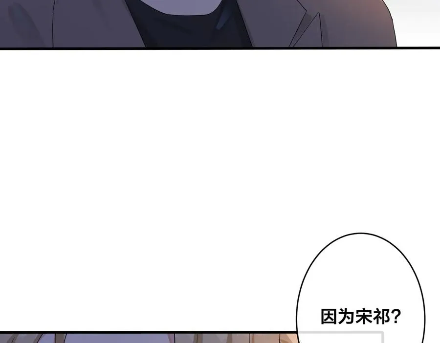 第52话 娱乐圈潜规则 第27页