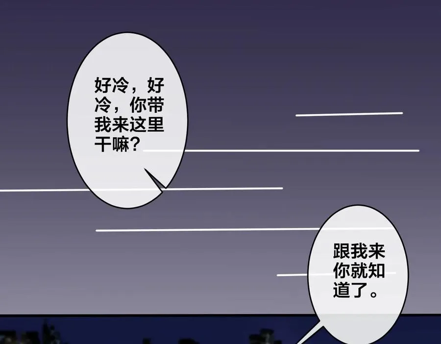 第52话 娱乐圈潜规则 第36页