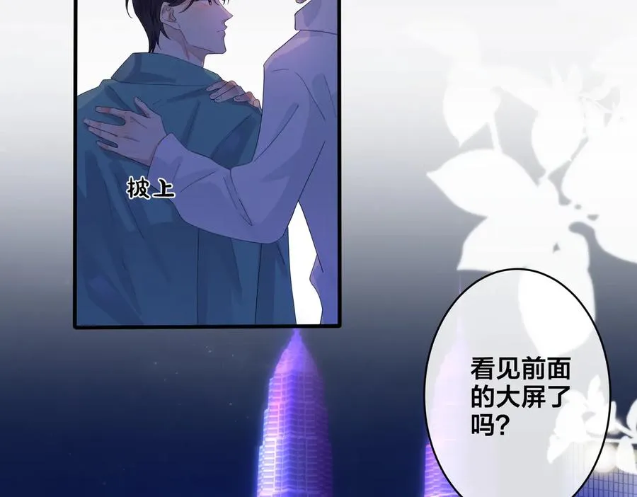 第52话 娱乐圈潜规则 第38页