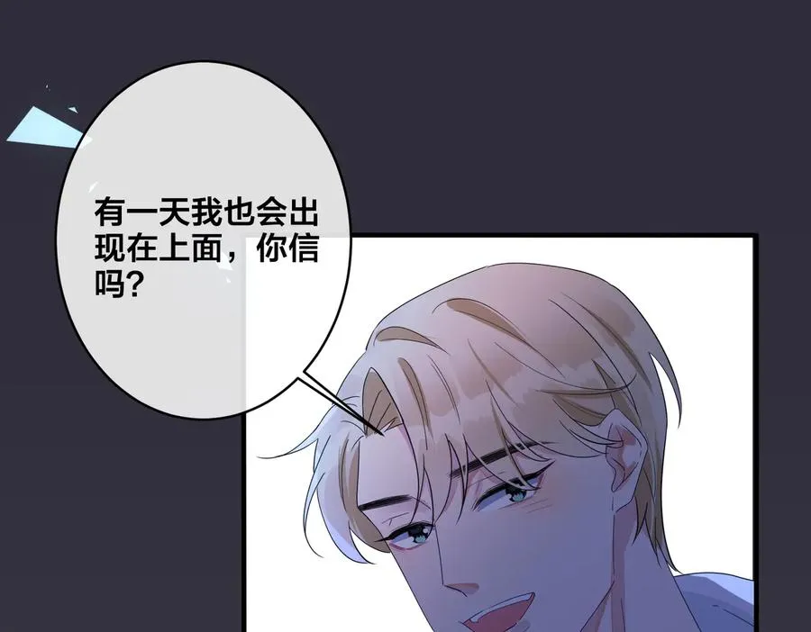 第52话 娱乐圈潜规则 第41页