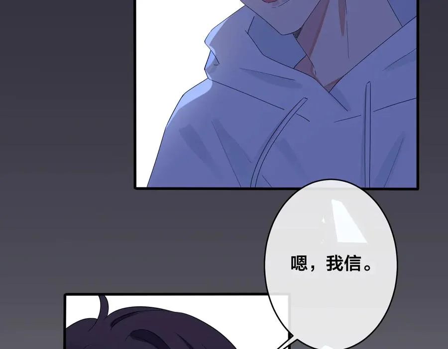第52话 娱乐圈潜规则 第42页