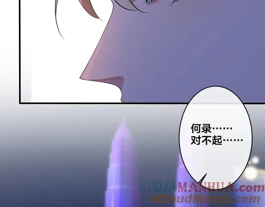第52话 娱乐圈潜规则 第46页
