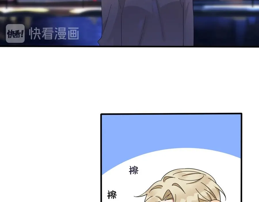 第52话 娱乐圈潜规则 第48页