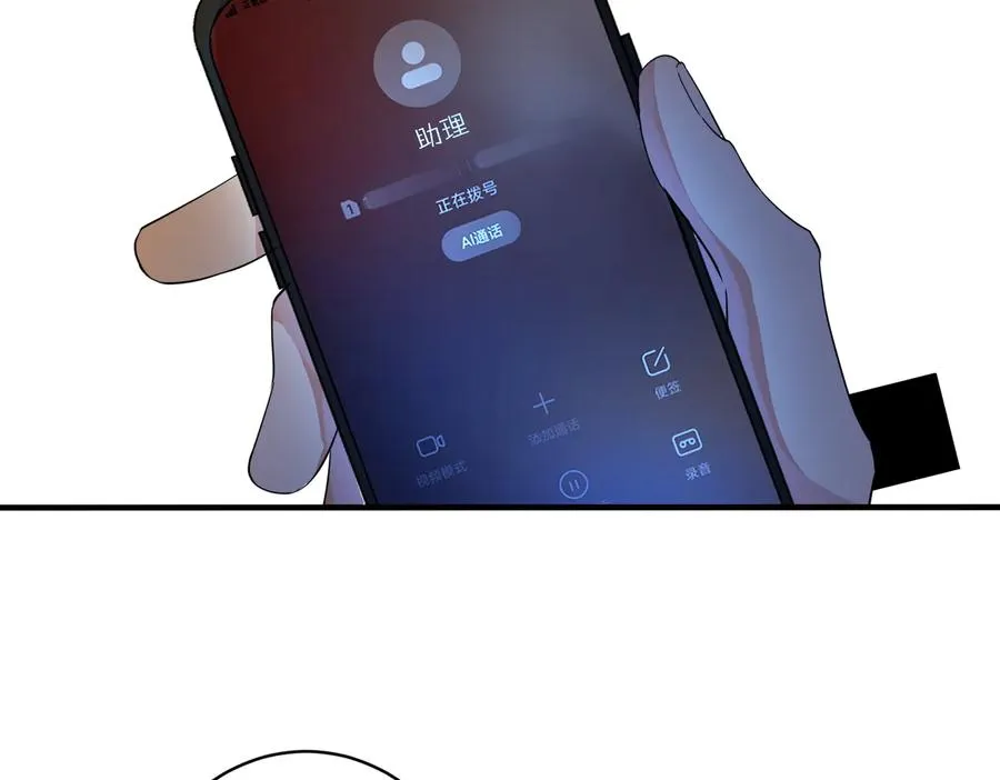 第52话 娱乐圈潜规则 第50页
