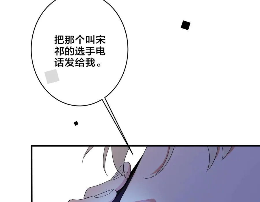第52话 娱乐圈潜规则 第51页