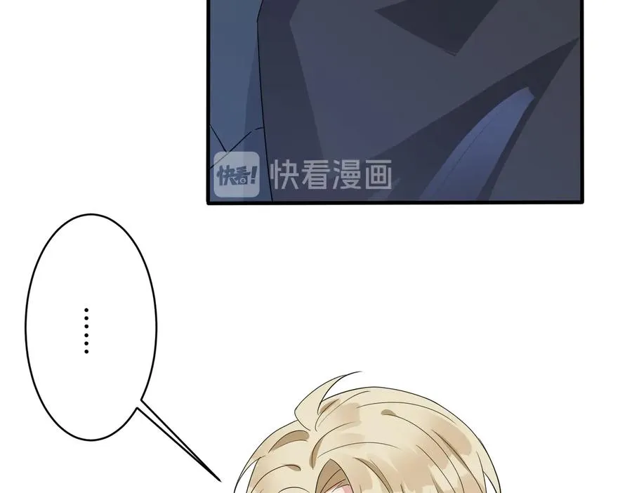 第52话 娱乐圈潜规则 第57页