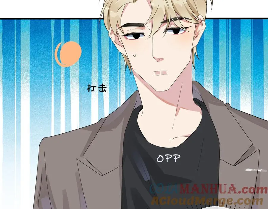 第52话 娱乐圈潜规则 第58页