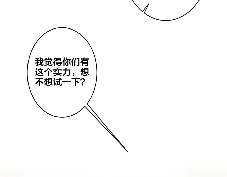 第52话 娱乐圈潜规则 第62页