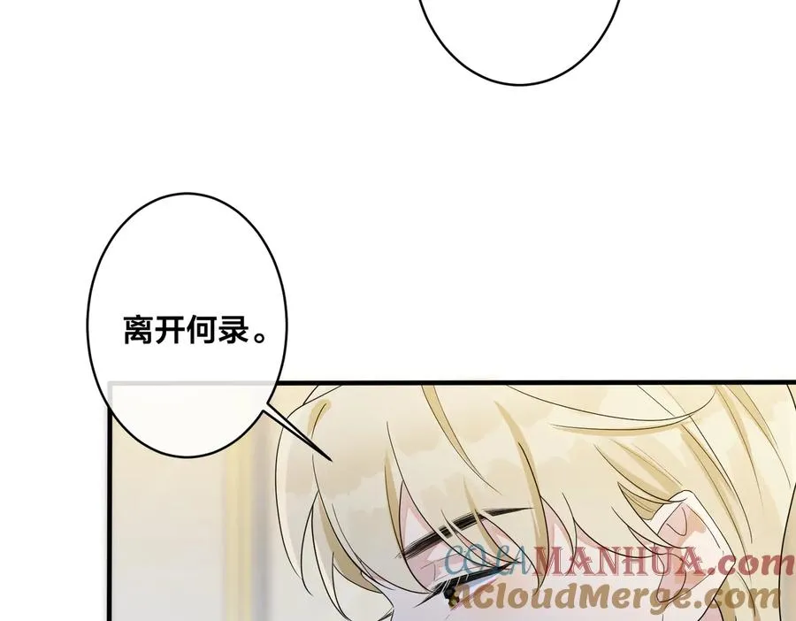 第52话 娱乐圈潜规则 第64页