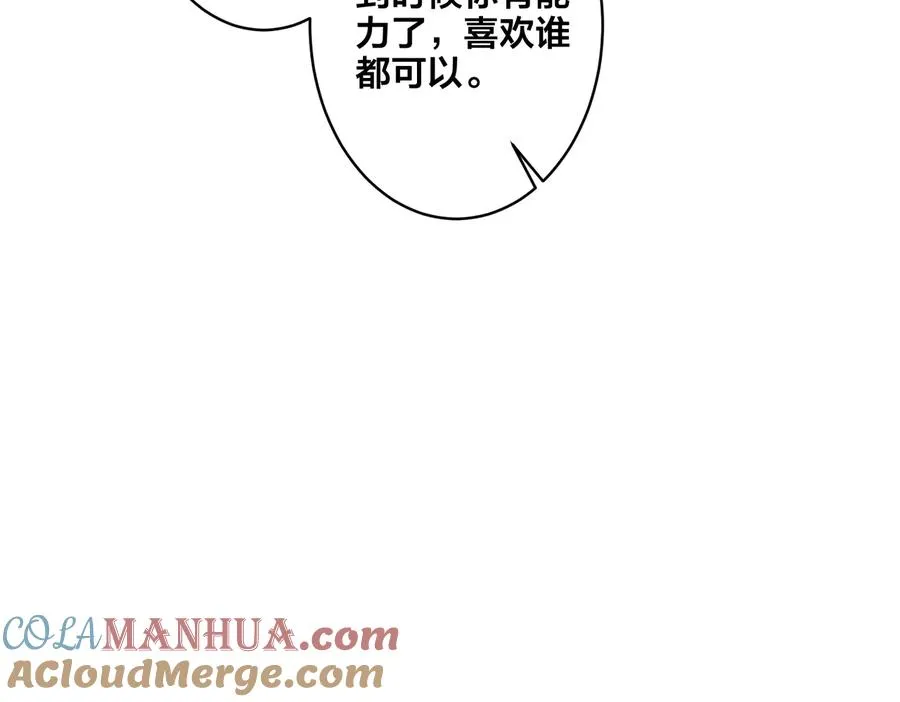 第52话 娱乐圈潜规则 第67页