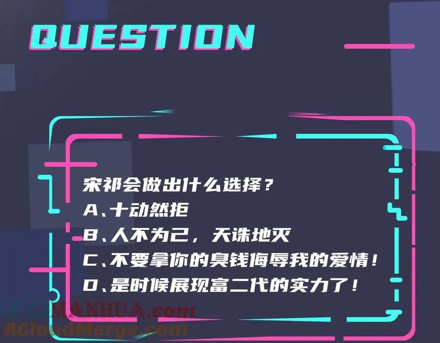 第52话 娱乐圈潜规则 第70页