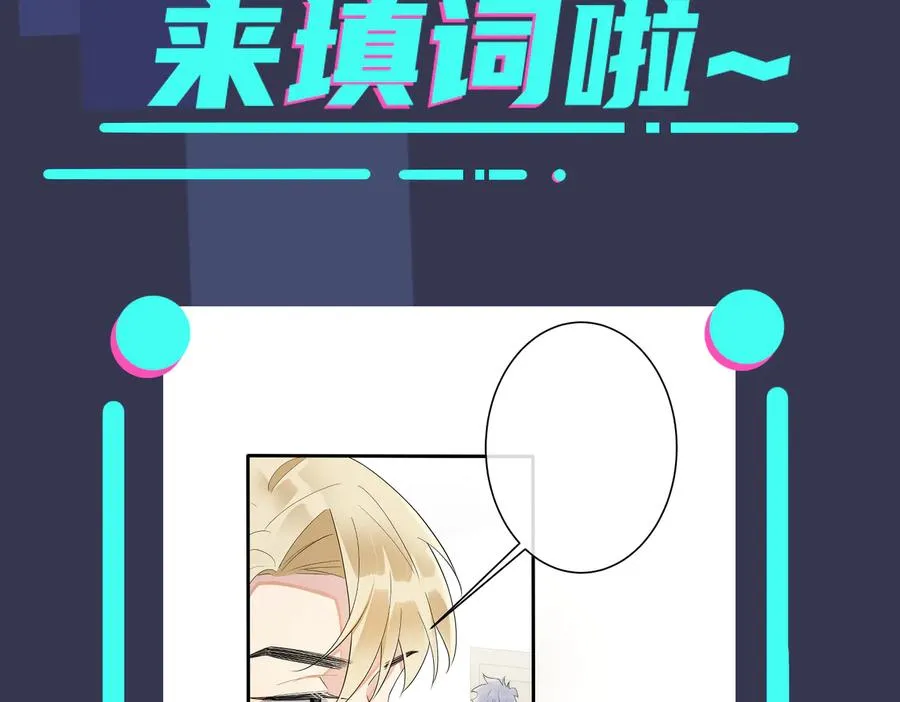 第52话 娱乐圈潜规则 第72页