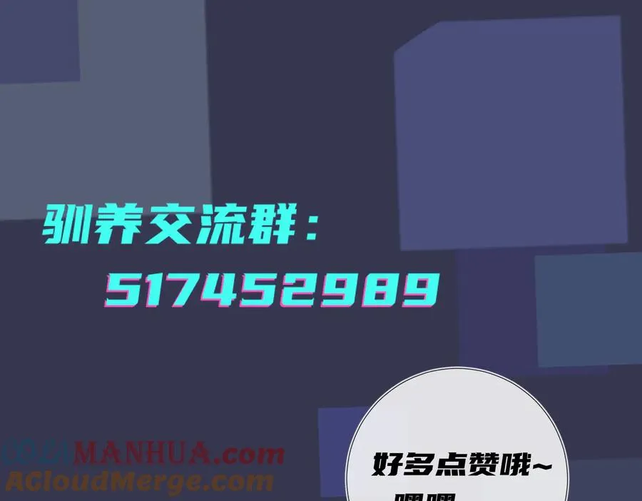 第52话 娱乐圈潜规则 第76页