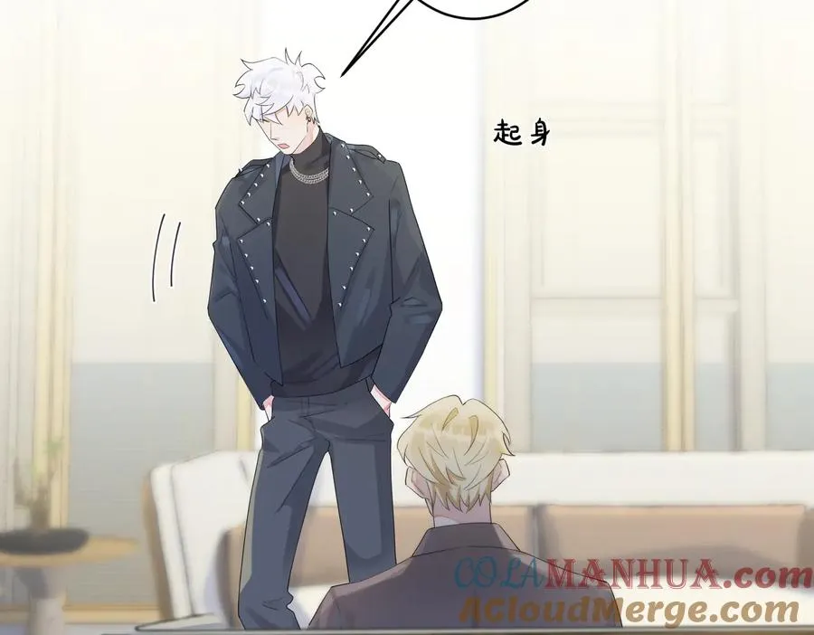 第53话 说你爱我 第10页