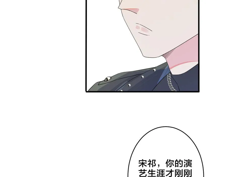 第53话 说你爱我 第12页