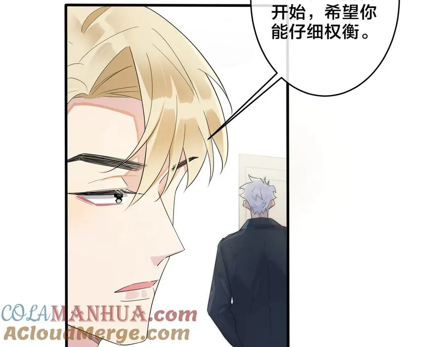 第53话 说你爱我 第13页