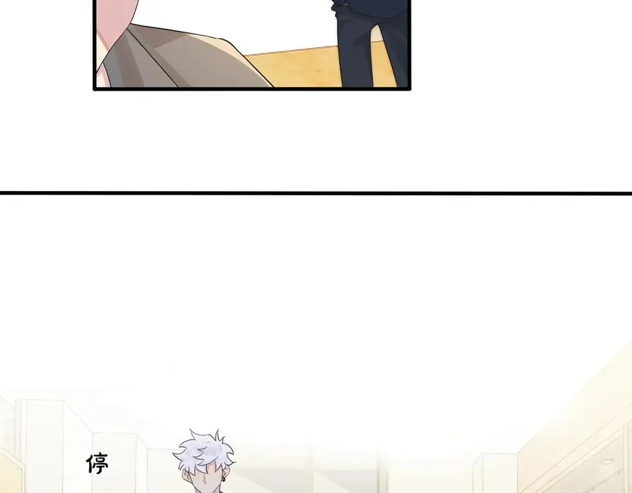 第53话 说你爱我 第14页