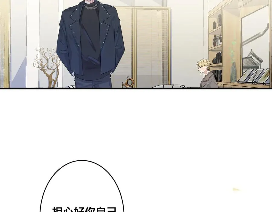第53话 说你爱我 第15页