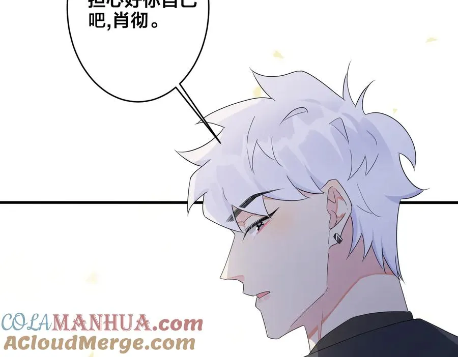 第53话 说你爱我 第16页