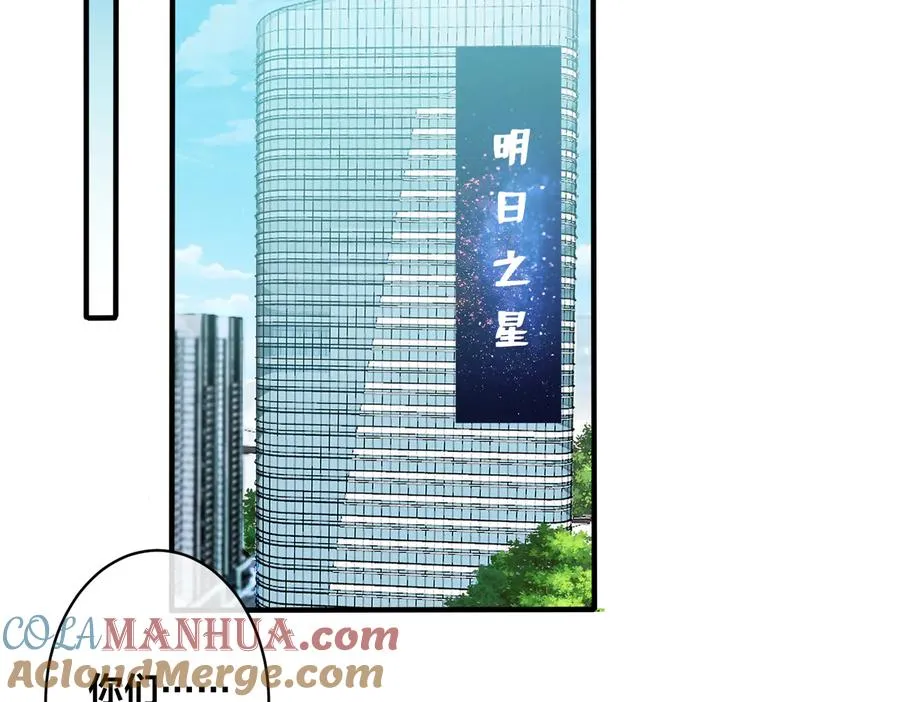 第53话 说你爱我 第19页