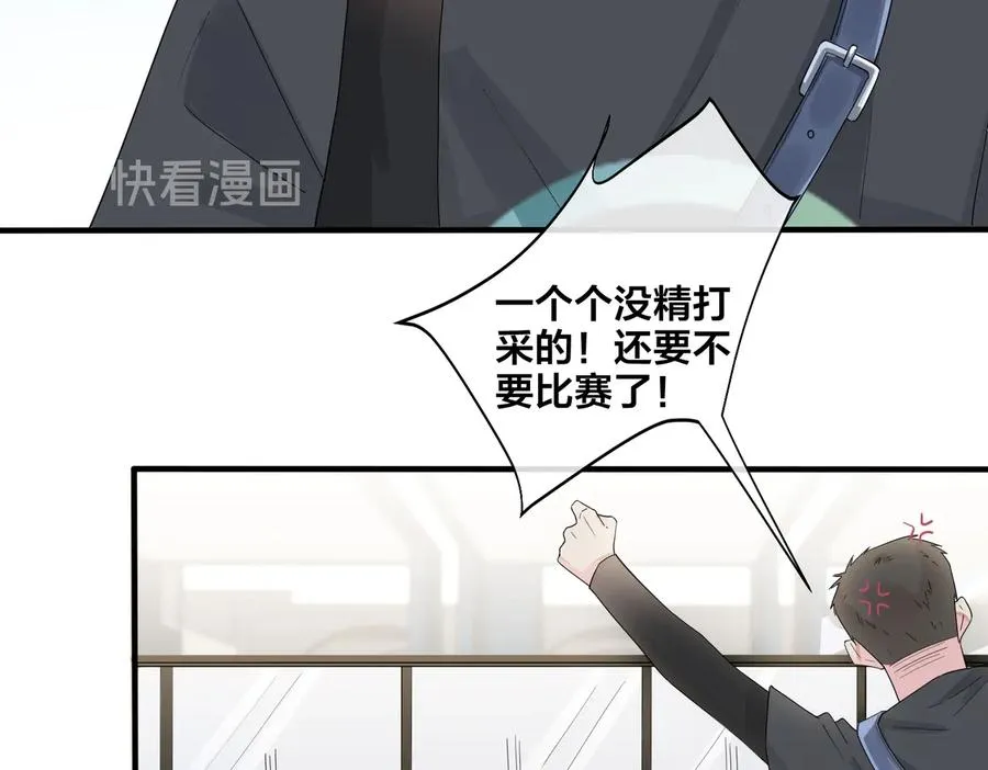 第53话 说你爱我 第21页