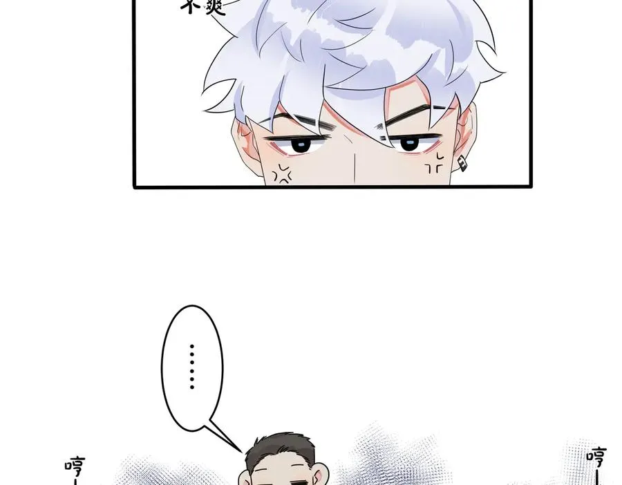 第53话 说你爱我 第26页