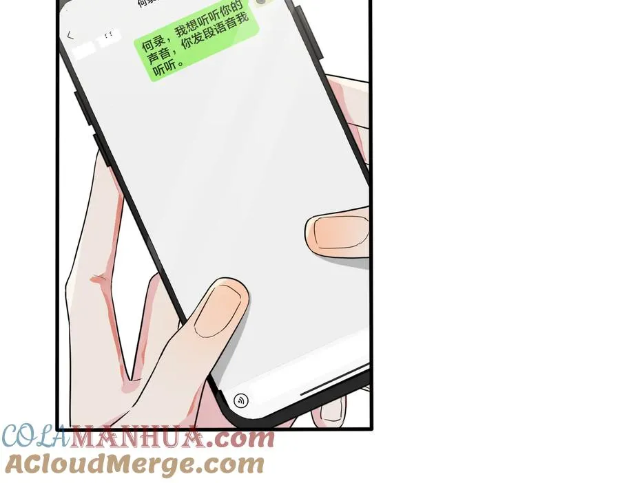 第53话 说你爱我 第28页