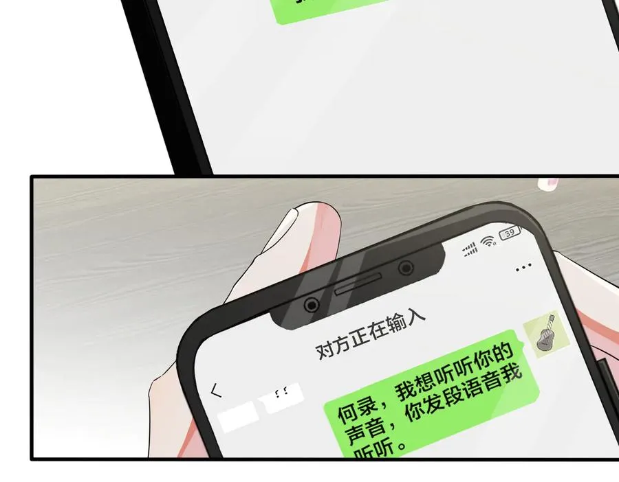 第53话 说你爱我 第30页