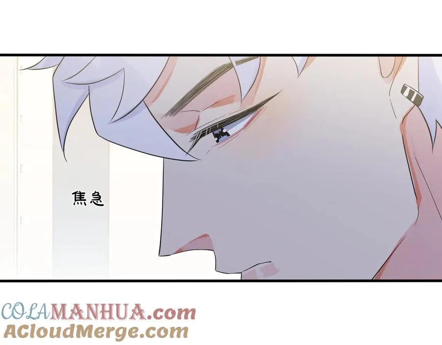 第53话 说你爱我 第31页