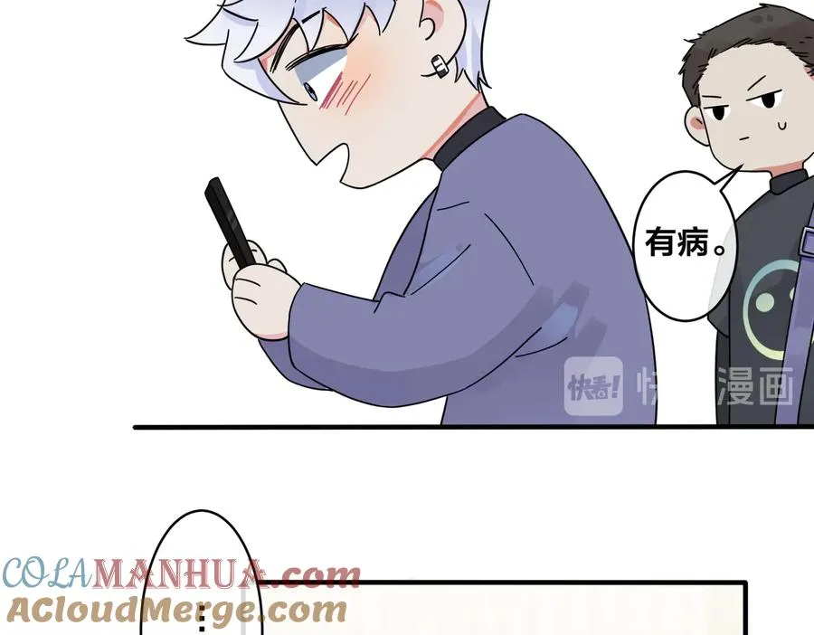 第53话 说你爱我 第34页