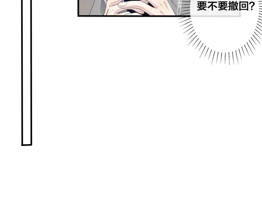 第53话 说你爱我 第36页