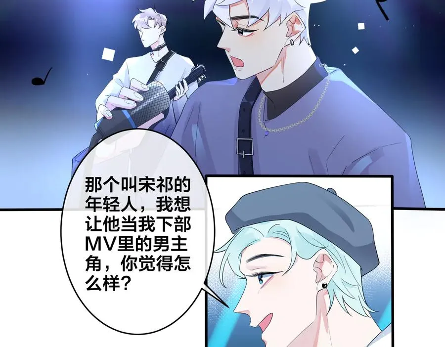 第53话 说你爱我 第38页