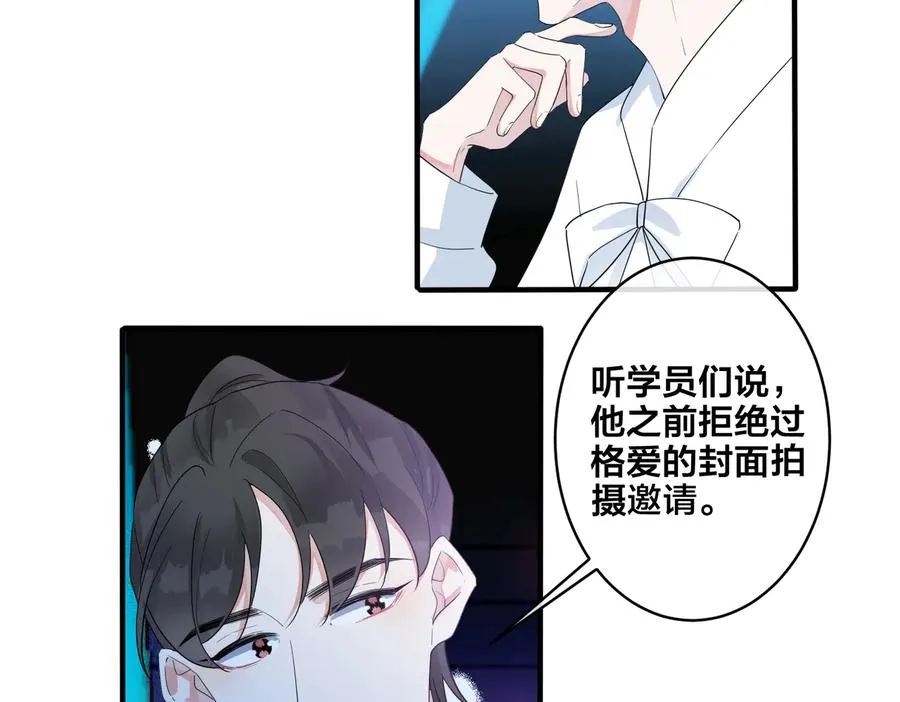 第53话 说你爱我 第39页