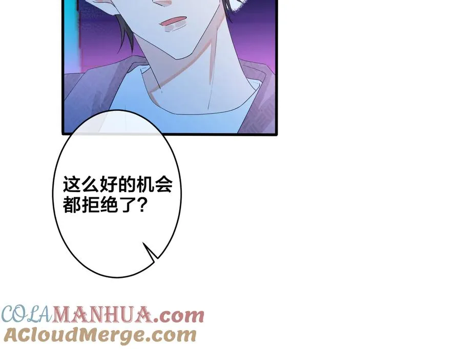 第53话 说你爱我 第40页
