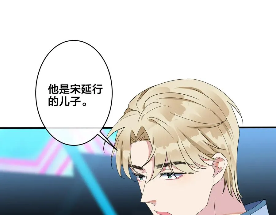 第53话 说你爱我 第41页
