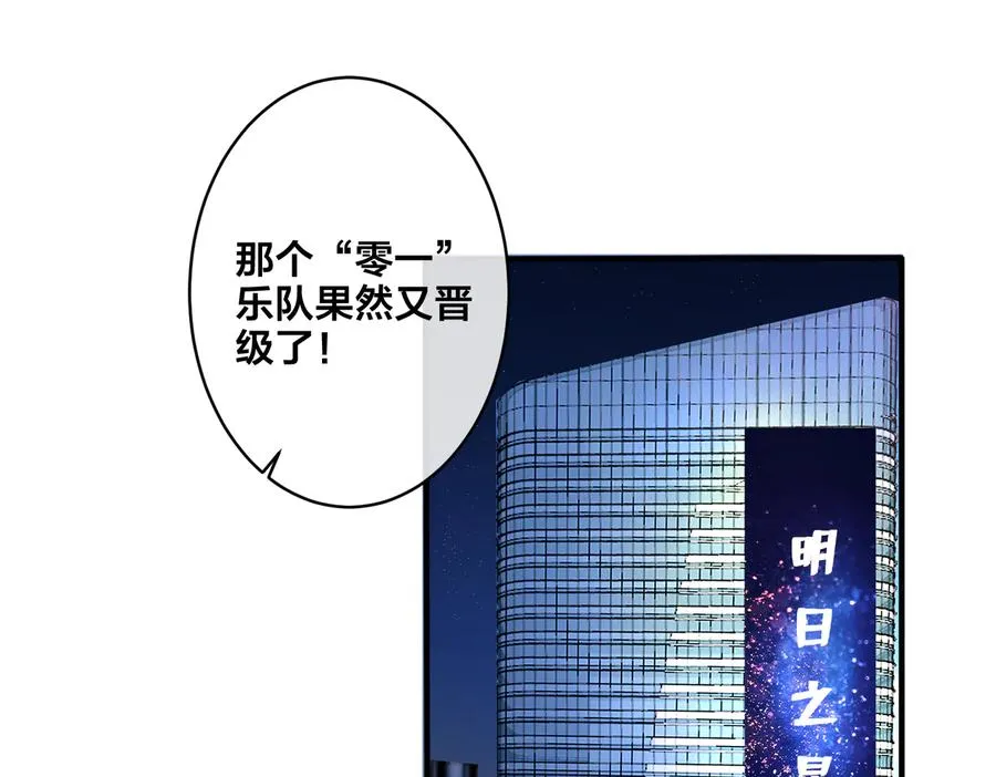 第53话 说你爱我 第44页