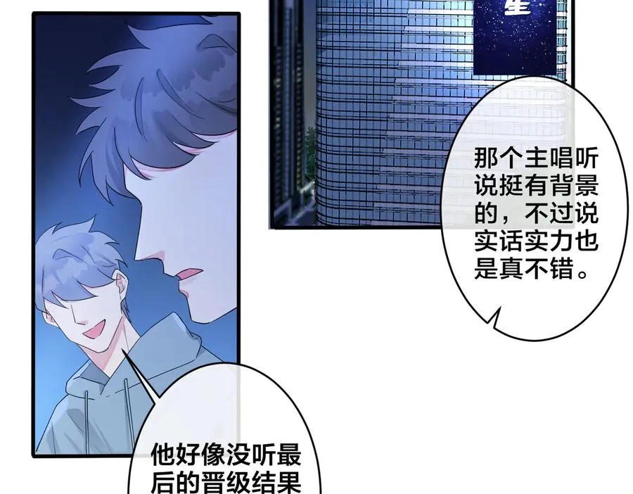 第53话 说你爱我 第45页