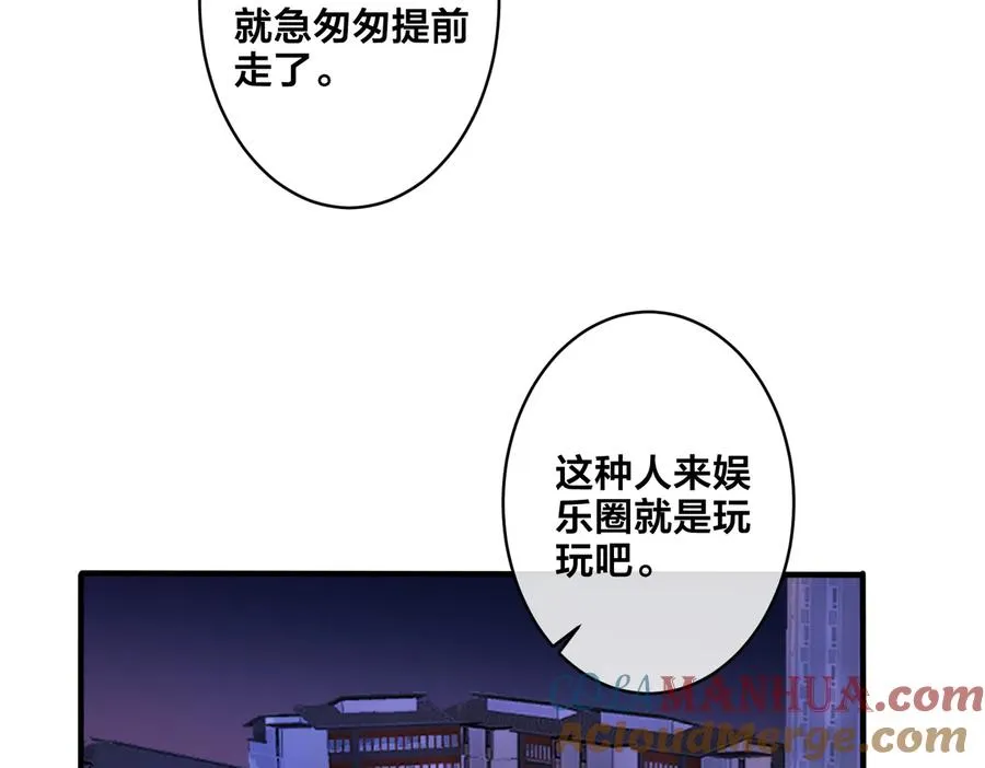 第53话 说你爱我 第46页