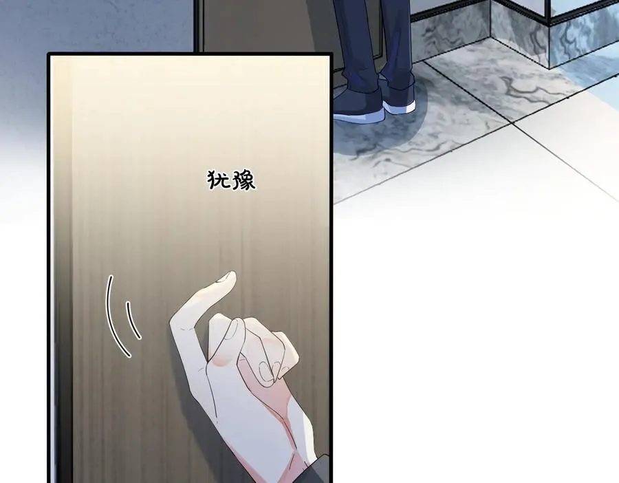 第53话 说你爱我 第50页