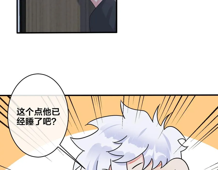 第53话 说你爱我 第51页