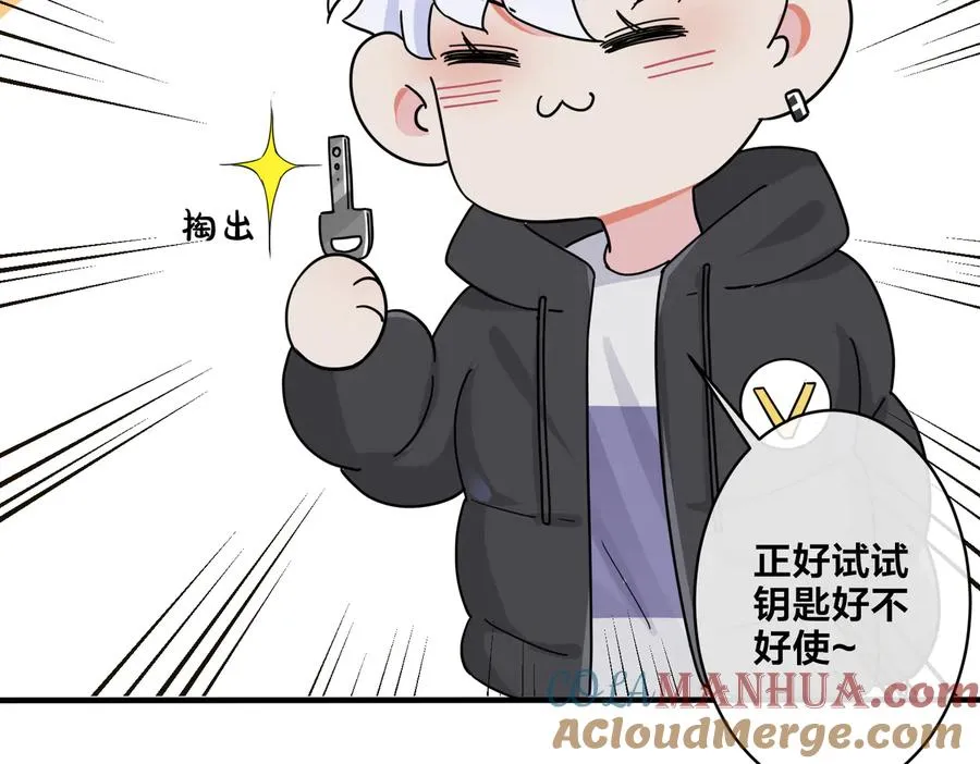 第53话 说你爱我 第52页