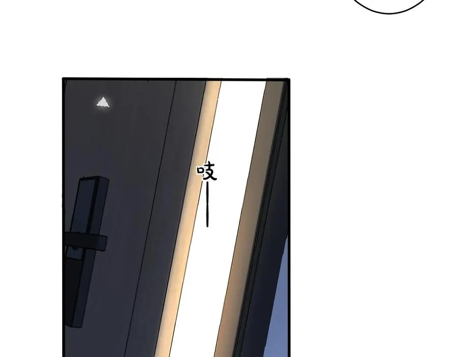 第53话 说你爱我 第53页