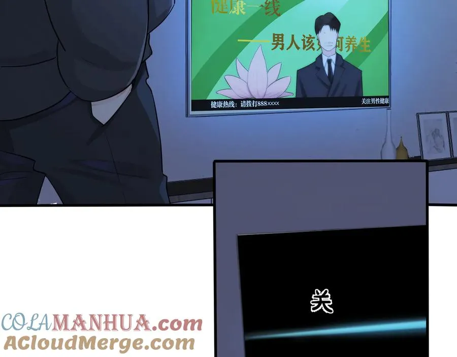 第53话 说你爱我 第55页