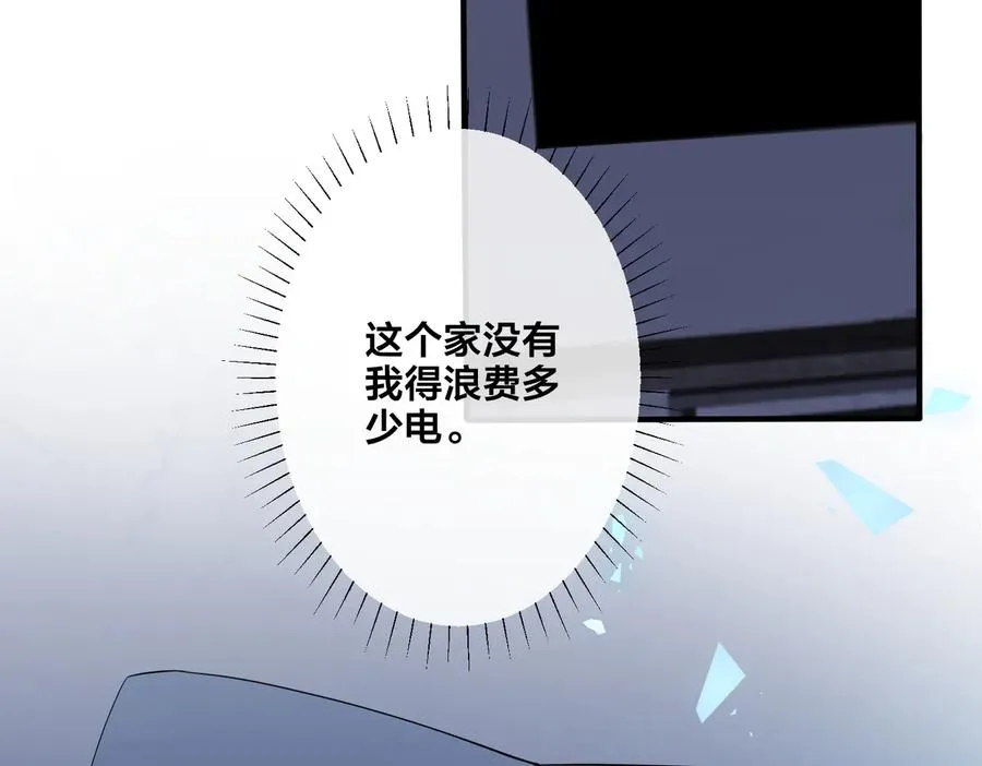第53话 说你爱我 第56页