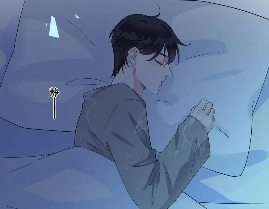 第53话 说你爱我 第57页